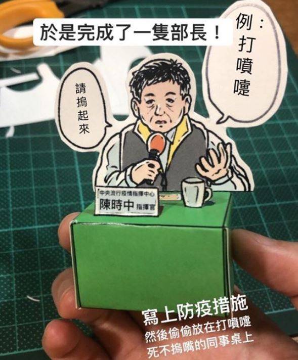 插畫家許彤(Tonn Hsu)在社群網站上，分享自己創作的防疫指揮官陳時中的微型標語立牌，以及相關製作步驟，引起廣大網友的熱烈迴響。(插畫師許彤授權)