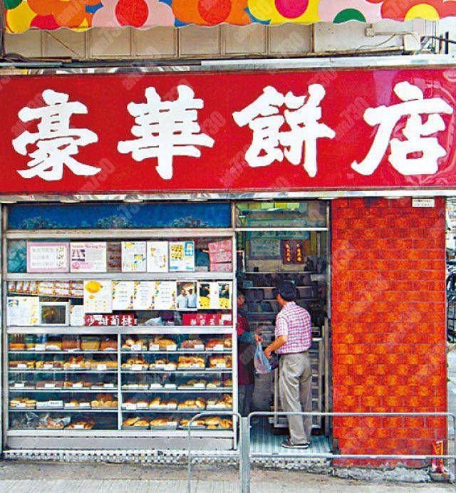 網上傳聞九龍城的豪華餅店在下月結業。(資料圖片)