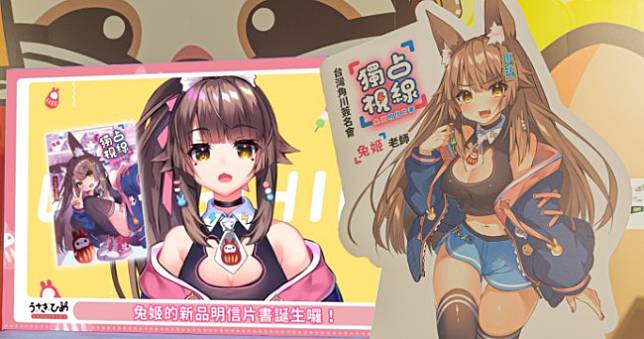 漫博2022｜Vtuber兔姬降臨！杏仁咪嚕驚喜現身《獨占視線 兔姬明信片書》簽名會