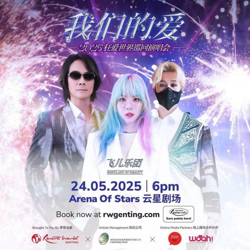 F.I.R.回來了！宣布開唱加入2神秘成員 驚呆全網：都不認識 | 自由電子報 | LINE TODAY
