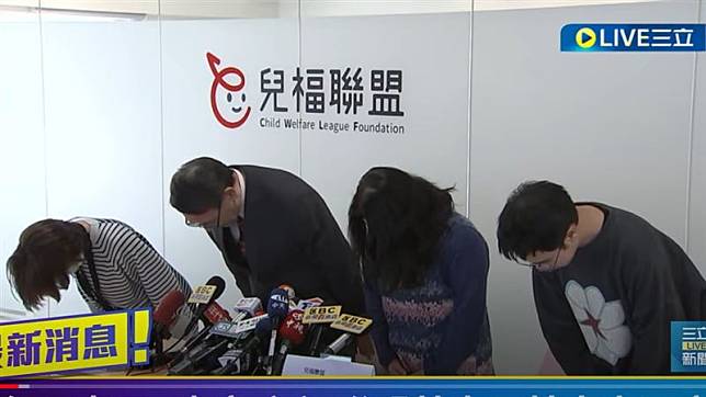兒盟先前召開記者會，董事長林志嘉鞠躬向被害家屬及社會大眾道歉「就是我們的錯」。（資料照）