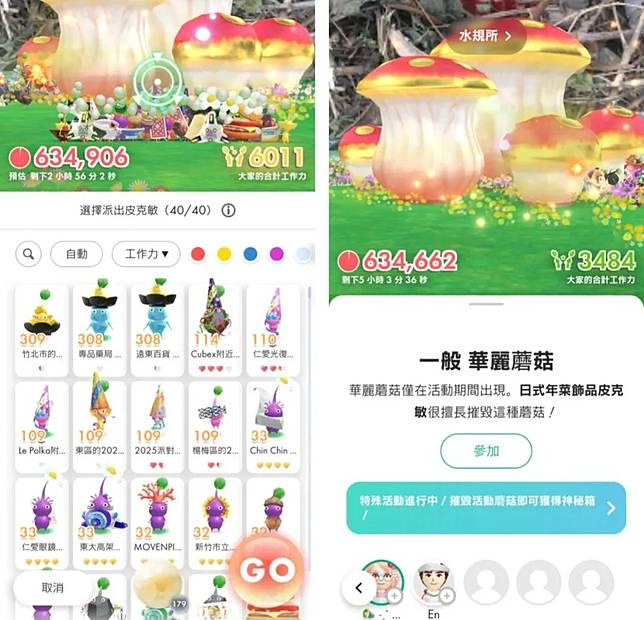 皮克敏配圖 (7).jpg