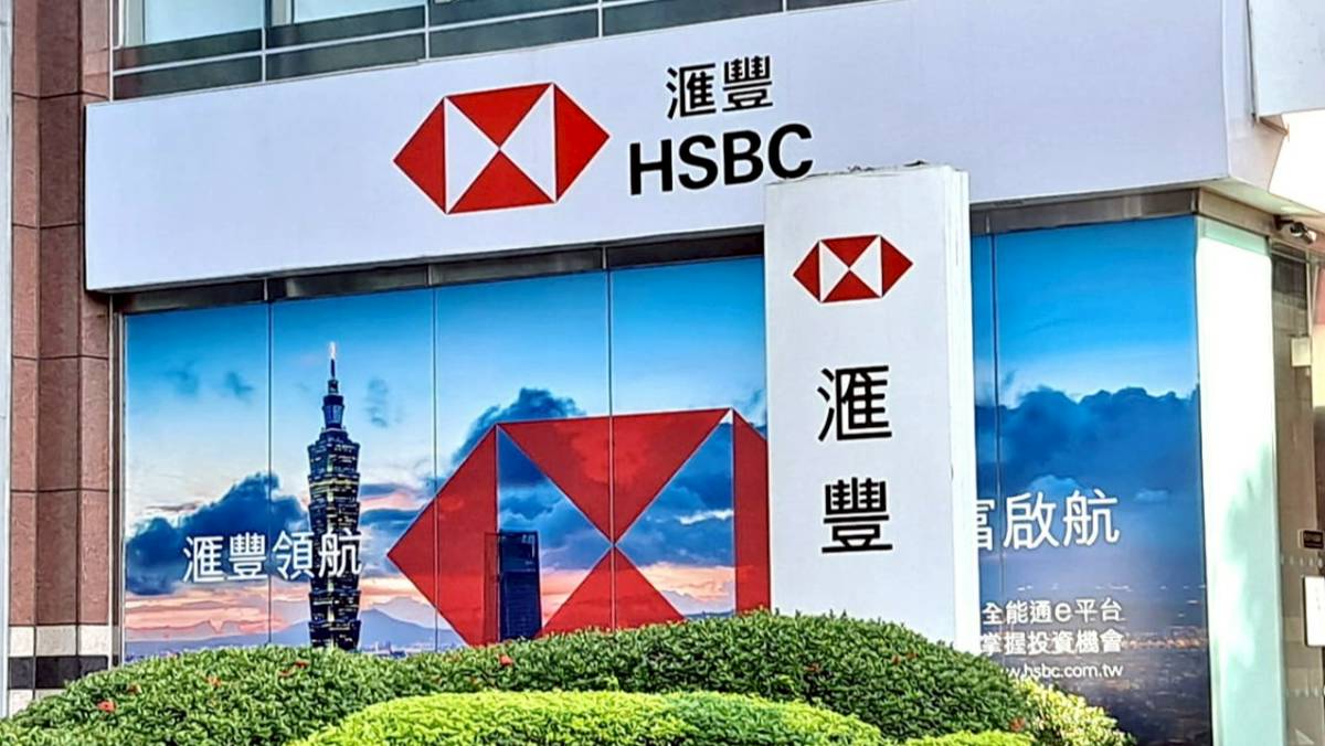 滙豐銀行攜手刑事警察局防詐上半年攔阻3千萬元財損| 太報| LINE TODAY