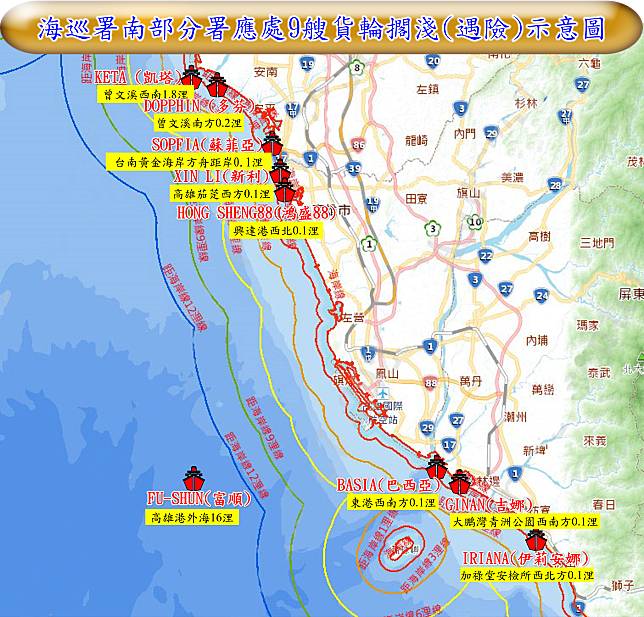 台灣南部周遭海域9艘貨輪擱淺、遇險。示意圖：海委會提供