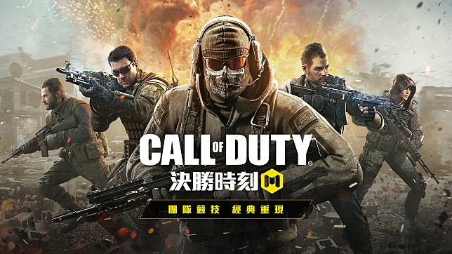 射擊手遊《決勝時刻：Mobile》雙平台正式上線   圖：Garena/提供