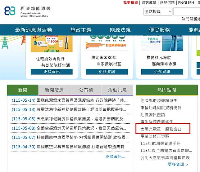 能源署