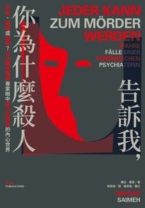 告訴我，你為什麼殺人：失控、隨機或預謀？司法精神醫學專家眼中暴力犯罪者的內心世界 - 娜拉．塞美 | Readmoo 讀墨電子書