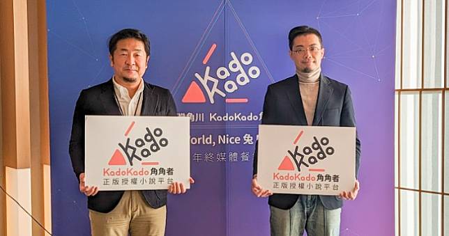 台灣角川創作平台「KadoKado 角角者」上線一年有成，致力推行華文原創小說IP登上世界舞台