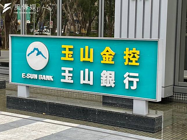 玉山金控6日公布獲利自結數，母金控與子銀行5月單月及累計獲利，均創同期新高。（資料照，陳怡慈攝）