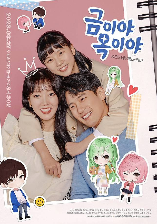 6月蓋洛普民調「觀眾最愛」韓劇TOP7！《壞媽媽》逆襲贏《車貞淑醫生》，冠軍是這夯劇