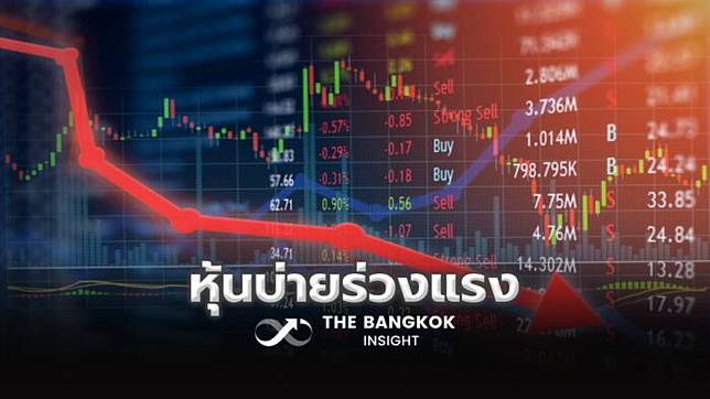หุ้นไทยภาคบ่ายดิ่งแรง! ร่วงแล้ว 15 จุด รับแรงเทขายหุ้นใหญ่ ให้แนวรับ 1,120 จุด