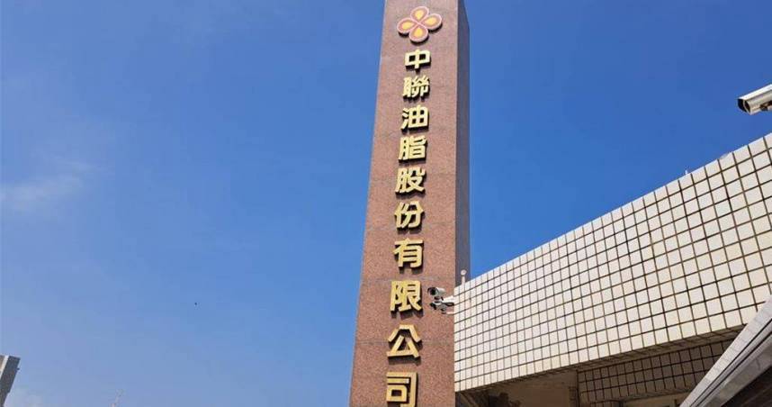 致癌油事件延燒！中聯廠長疑勾串、滅證遭聲押 2幹部100萬交保 | CTWANT | LINE TODAY