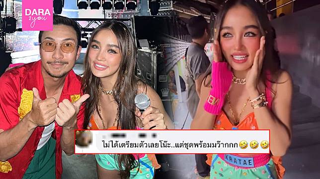 “กระแต อาร์สยาม” ฟาดกลับคนขี้แซะ หลังได้ขึ้นโชว์บนเวที “บรูโน มาส์”