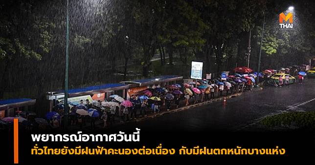 กรมอุตุนิยมวิทยา พยากรณ์อากาศประจำวันที่ 24 พ.ค. 2562