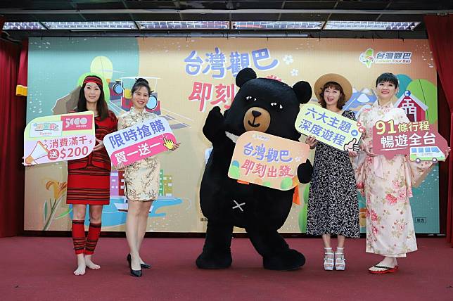 交通部觀光局今日舉辦「台灣觀巴 即刻出發」活動記者會。   圖：交通部觀光局提供