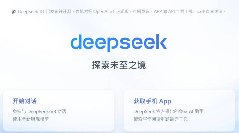 DeepSeek重創美AI股價！輝達聲明：DeepSeek未來需要更多輝達AI晶片 | 新頭殼 | LINE TODAY