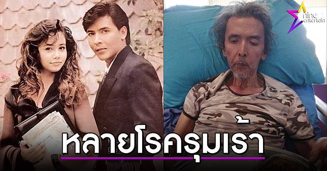 ธนิต พงษ์มนูญ อดีตนักแสดงดัง ป่วยหนักหลายโรครุมเร้า บิณฑ์ ช่วยเหลือส่งตัวเข้าพักที่บ้านสุขสุดท้าย