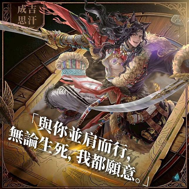 來源：神魔之塔臉書