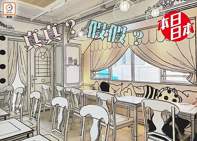 2D Cafe內裝潢用筆畫出「2D」平面風，令客人如置身黑白漫畫中。（互聯網）