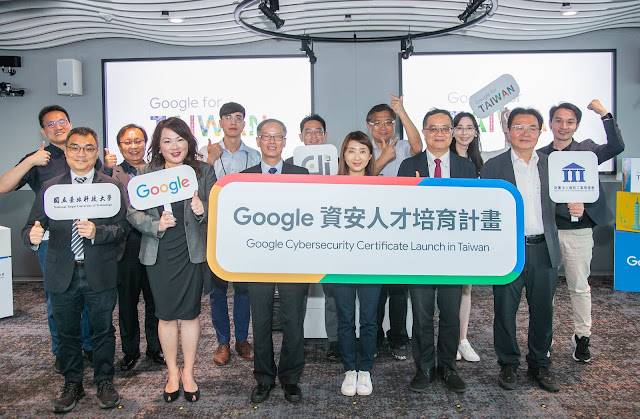 【Google 在台開放免費資安線上課】要培育 2,000 名資安人才，不只可拿證書還有實務演練