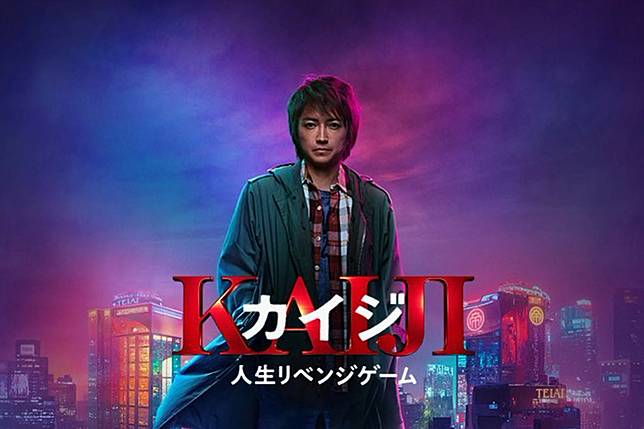（圖片來源：《賭博默示錄》）