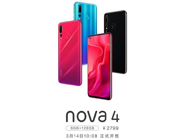เปิดตัวสมาร์ทโฟน Huawei Nova 4 โมเดล RAM 6GB สเปกอื่นเหมือนเดิม ราคา 13,200 บาท
