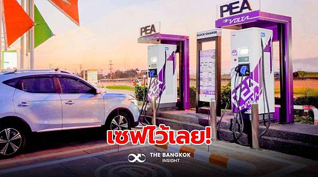 เซฟไว้เลย! สถานีชาร์จรถไฟฟ้า PEA VOLTA เปิดใหม่อีก 40 สถานี