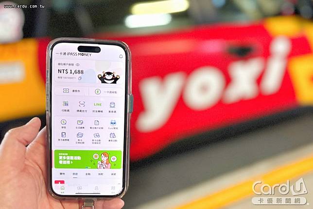 iPASS MONEY串接yoxi系統，叫車付款贈送一卡通綠點(圖/一卡通公司　提供)