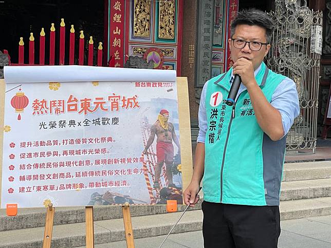 台東市長候選人洪宗楷宣布打造元宵活動成為城市祭典，找回城市光榮感。（記者鄭錦晴攝）