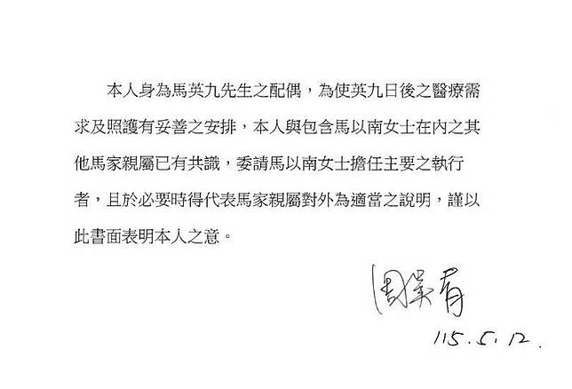 周美青聲明。(讀者提供)