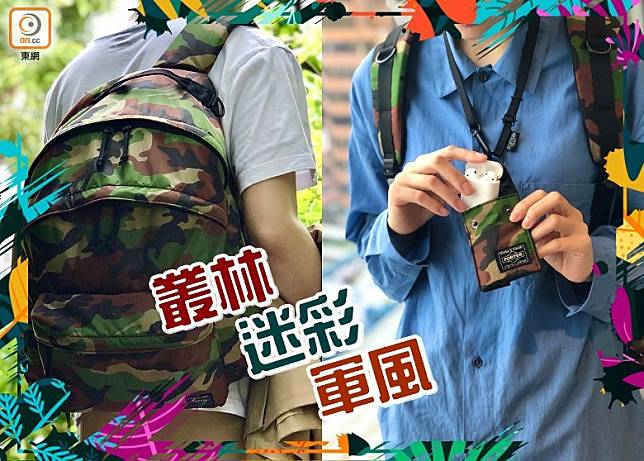 眼見PORTER DOUBLE PACK及PORTER PICK兩個袋款大獲好評，品牌決定追加WOODLAND CAMO配色。（互聯網）