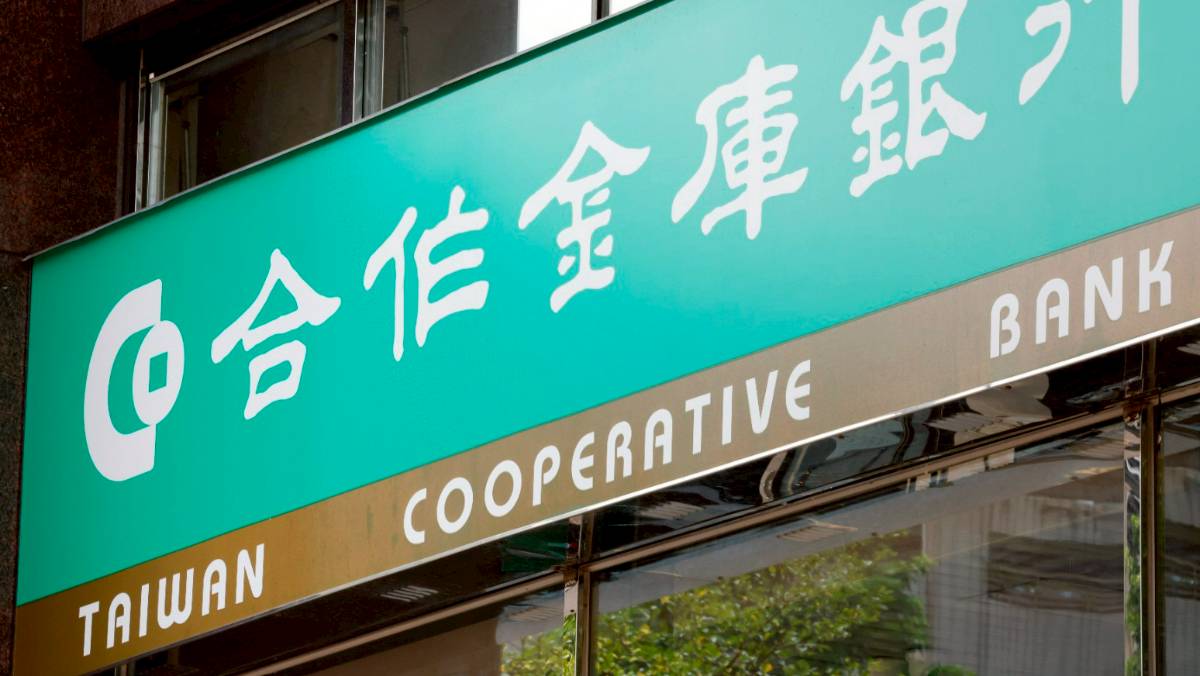 11月底將再裁撤松江等6分行合庫銀:分行數仍居業界之冠員工、客戶不受影響| 太報| LINE TODAY