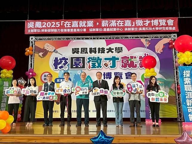 吳鳳科大徵才博覽會登場　鋼堡科技開68K高薪求才