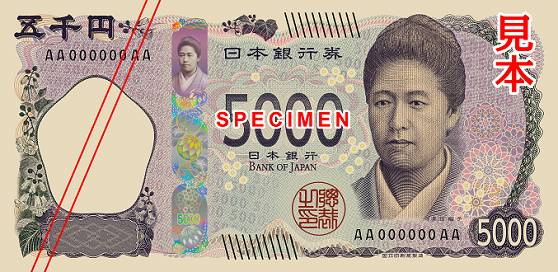 Amazon.co.jp: 日本紙幣 改正不換紙幣100円 3次100円 前期 証紙