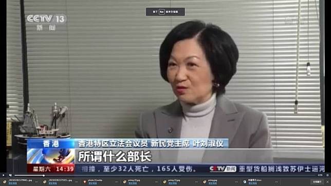 香港立法會議員葉劉淑儀接受中國中央電視台訪問時重申，「台灣的所謂什麼部長」妄稱「台灣是國家」，台灣的定位就是「叛亂省分」。(擷取自央視畫面)