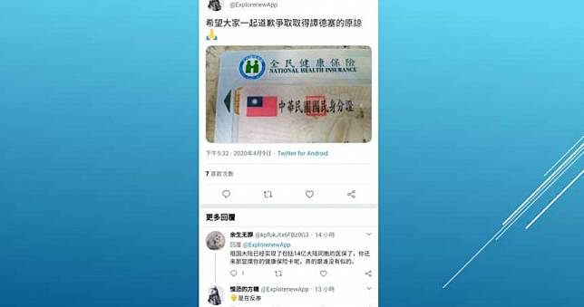 譚德塞嗆台灣人網路霸凌　調查局查出是大陸網民「集體嫁禍」