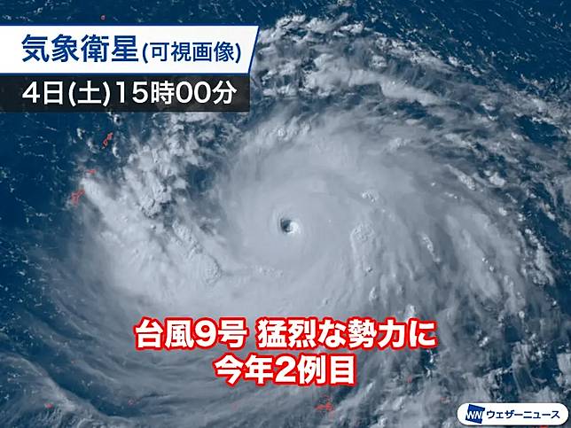 巴威颱風衛星雲圖照