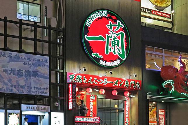 日本知名連鎖拉麵店「一蘭」，深受不少饕客喜愛。圖／東方IC