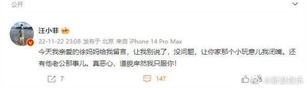 汪小菲嗆來台未果，深夜再留言透露徐媽媽留言要他別再說話。截自微博@新浪娛樂
