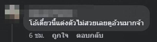 โอ๋