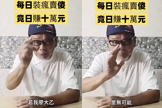 民俗專家廖大乙表示，許多信眾向鄔馨茹膜拜，要他「是不可能的」。圖／翻攝自遊學太子爺代言人廖大乙臉書粉專