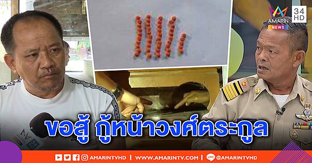 กำนันดับเครื่องชน ลั่นฟ้องกลับทีมยัดยา – ตร.เก่าซัด หลักฐานมี ยากจัดฉาก (คลิป)