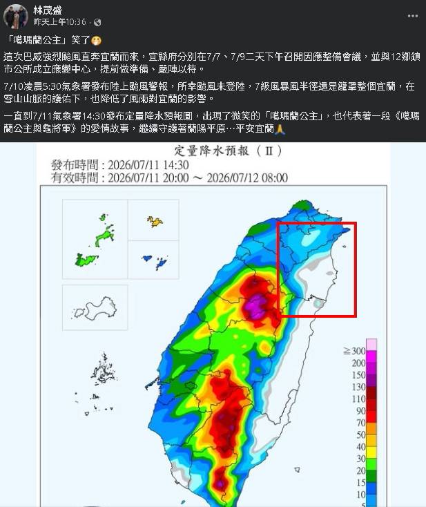 噶瑪蘭公主