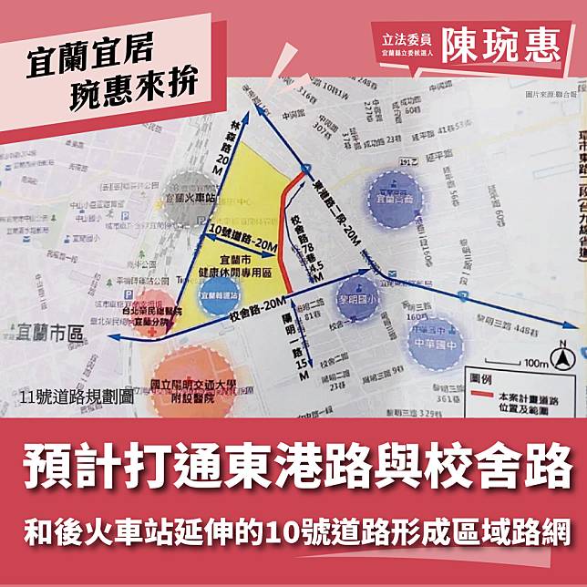 立委陳琬惠表示，宜蘭市都市計畫第１１號道路，中央撥補從原定１億８千６百萬增加至２億１千２百萬元。（陳琬惠提供）