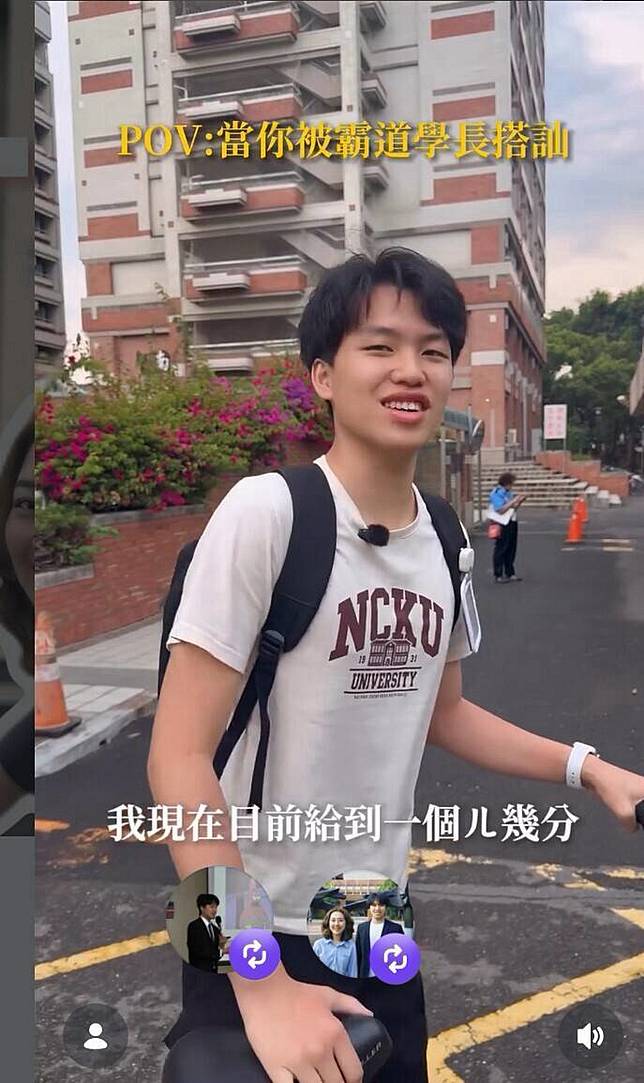 楊承叡參選學生會長宣傳短片，主打校園生活風格。(圖擷自楊承叡IG)