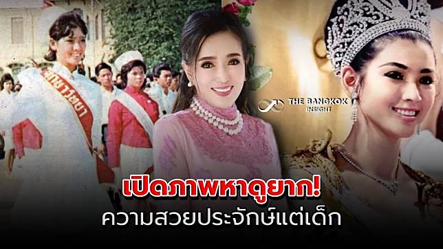 เปิดภาพ ‘อาภัสรา หงสกุล’ เป็นดรัมเมเยอร์ ในวัย 15 ปี ความสวยประจักษ์แต่เด็ก