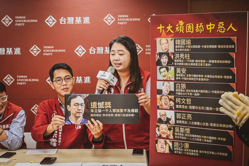 出來打共匪啊！ 台灣基進公布「十大頑固舔中惡人」 | 自由電子報 | LINE TODAY