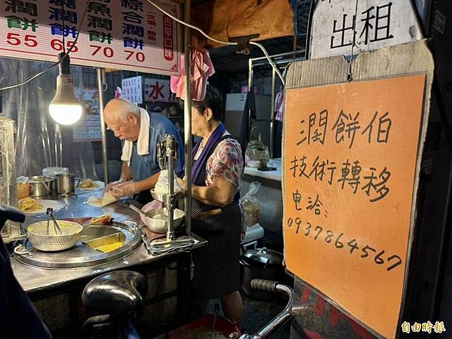 新北市新店40年的好味道，「阿伯潤餅」老闆想要退休和技術轉移。(記者翁聿煌攝)