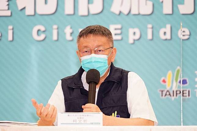 台北市長柯文哲出席防疫記者會。(北市府提供)