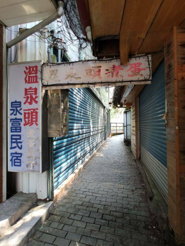 通往廬山溫泉頭步道入口